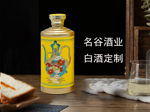 茅臺(tái)鎮(zhèn)定制酒多少錢一瓶.jpg